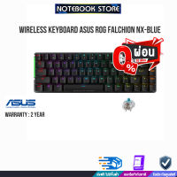 [ผ่อน 0% 3 ด.]ASUS ROG FALCHION NX/NXBL/TH (KEYBOARD) /ประกัน2y/By NOTEBOOK STORE