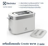 **ส่งฟรี **Electrolux เครื่องปิ้งขนมปัง Create ขนาด 2 แผ่น มีฝาปิด** รุ่น  E2TS1-100W