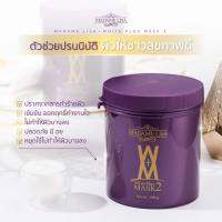 มาส์กผิวขาวสูตรเข้มข้น เห้นผลตั้งแต่ครั้งแรกที่ใช้ กระปุก 800g.