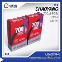 CHAOYANG ยางในเสือหมอบ 700x25/32 FV60 (แพ็ค2เส้น) รุ่น Y122409