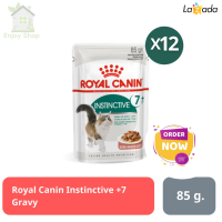 HOT? อาหารแมวเปียก Royal Canin Instinctive +7 Gravy อาหารแมวแบบเปียกชนิดซอง สำหรับแมวสูงอายุ 7 ปีขึ้นไป 12ซอง