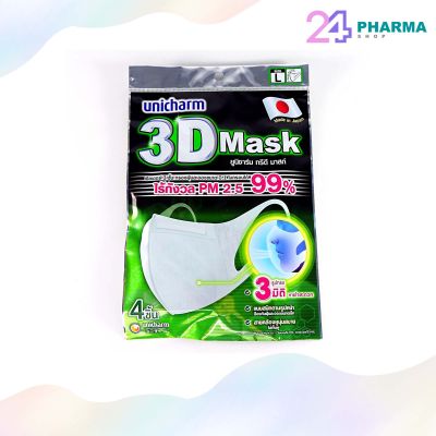 UNICHARM 3D MASK สำหรับผู้ใหญ่ (ซอง4ชิ้น) หน้ากากอนามัย 3D สำหรับผู้ใหญ่ ป้องกันฝุ่น PM 2.5