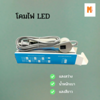 ไฟ LED โคมไฟ LED แสงสีขาว เป็นแม่เหล็ก สามารถติดจักรเย็บผ้าได้หรือทุกที่ที่ต้องการติด