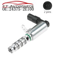 ใหม่คุณภาพสูง Variable Timing Solenoid วาล์วควบคุมน้ำมันสำหรับ Hyundai Elantra 1.8L 24375-2E100 243752E100 ใหม่รับประกันเดิมสามปี