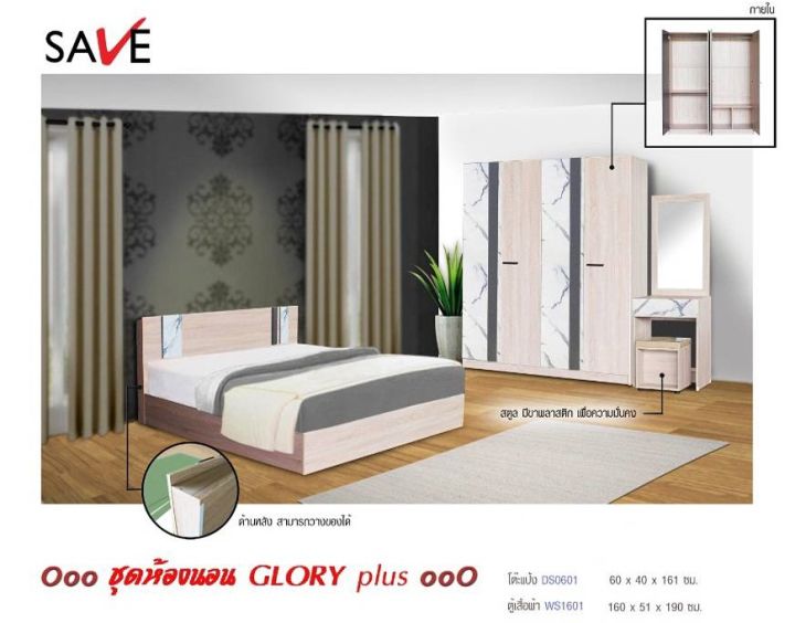 ชุดห้องนอน-glory-5-ฟุต-model-glory-set-ดีไซน์สวยหรู-สไตล์ยุโรป-ประกอบด้วย-เตียง-ตู้เสื้อผ้า-โต๊ะแป้ง-แข็งแรงทนทาน