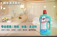 Germany imports Langnian floor tile marble cleaner cleaning porcelain agent refurbishment care