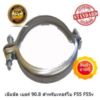 ( โปรโมชั่น++) คุ้มค่า เข็มขัด รัดเอวไส้กลาง  90.8 สำหรับเทอร์โบ F55 F55V ราคาสุดคุ้ม ท่อไอเสีย รถยนต์ ท่อ แต่ง รถยนต์ ท่อ รถ เก๋ง ท่อ รถ กระบะ