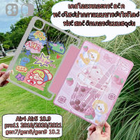 【พร้อมส่ง】?*สามารถใส่ปากกาได้* เคสซิลิโคนนุ่ม iPad พร้อมฟังก์ชั่นเปิดและปิด iPad  gen7 gen8 gen 10.2  Air Air5 ​​10.9  Pro11 2018/2020/2021 gen10