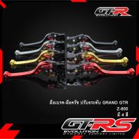 มือเบรค-มือครัช ปรับ6ระดับ GRAND GTR Z-800