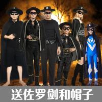 original Halloween Zorro costume adult couple children men and women masquerade cosplay Zorro performance costume