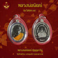 เหรียญหลวงพ่อพัฒน์ รุ่น เหรียญไข่ปลา 65 (พระแท้ 100%)