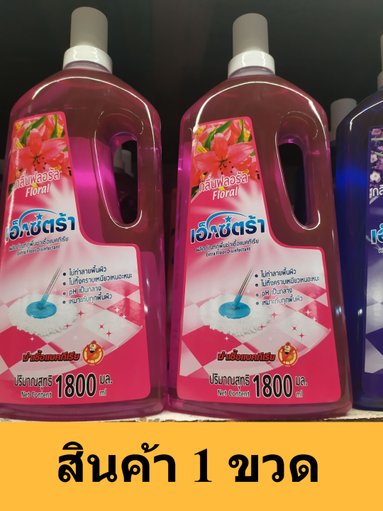เอ็กตร้า-น้ำยาถูพื้น-1800-ml-มี2กลิ่นให้เลือก-1ขวด-รหัสสินค้า-pg0033ex