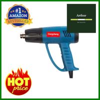 เครื่องเป่าลมร้อน DONGCHENG DQB02-1600 1600 วัตต์HEAT GUN DONGCHENG DQB02-1600 1,600W **ทักแชทได้ค่ะ ยินดีบริการ**