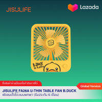 Jisulife FA26A U-thin Table Fan B.Duck พัดลมตั้งโต๊ะแบบพกพารุ่น FA26A B.Duck (รับประกัน 6 เดือน)