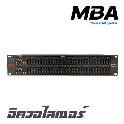 MBA MB-231XL อิควอไลเซอร์ 31 ช่อง 2 ชั้น ระบบลดเสียงรบกวน สวิตช์บายพาสแผงด้านหน้า สินค้าใหม่แกะกล่อง (รับประกันสินค้า 1 ปี)