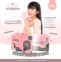 JOJI Secret Young Charcoal Keratin Treatment Mask ทรีตเมนต์หมักผมชาโคลโจจิ