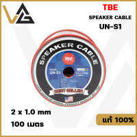 TBE UN-S1 100M ขนาด 2x1.0mm O.D3.5 x 7mm สายลำโพง ทองแดงแท้ เกรดพรีเมี่ยม SPEAKER WIRE