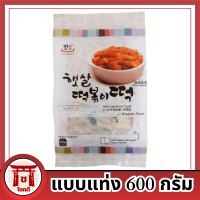ยองพุง Youngpoong ต๊อกโบ๊กกิแบบแท่ง 600 กรัม/Rice Cake Stick type รหัสสินค้าse4307uy