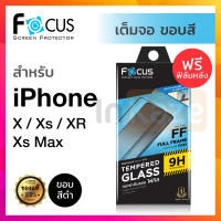 ฟิล์มกระจก เต็มจอ Focus (สีดำ) iPhone X / XR / XS / XS Max (ฟรี ฟิล์มกันรอยด้านหลัง Focus Ultra Clear) ไอโฟน