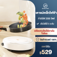 รับประกัน5ปี เตาไฟฟ้า 2200W เตาแม่เหล็กไฟฟ้า Induction Cooker ร้อนเร็วกระทะไฟฟ้า เตาไฟฟ้ามินิ ใช้ในครัวเรือน ขนาดเล็ก เครื่องใช้ในครัว