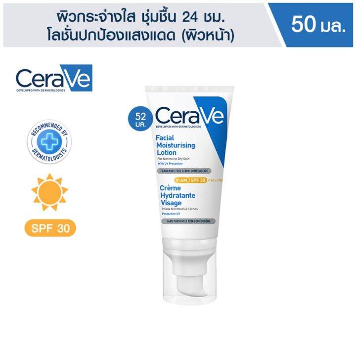 cerave-facial-moisturising-lotion-spf-30-52-ml-เซราวี-เฟเชียล-มอยซ์เจอไรซิ่ง-โลชั่น-เอสพีเอฟ-30-52-มล-โลชั่นบำรุงผิวหน้า-ป้องกันแสงแดด-สำหรับผิวธรรมดา-แห้ง