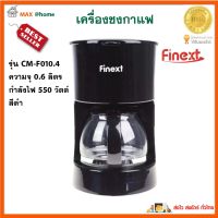 FINEXT เครื่องชงกาแฟ รุ่น CM-F010.4 ความจุ 0.6 ลิตร กำลังไฟ 550 วัตต์ สีดำ เครื่องชงชา เครื่องชงกาแฟอัตโนม้ติ เครื่องชงกาแฟสด สินค้าคุณภาพ