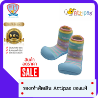 รองเท้าหัดเดิน Attipas | รุ่น Attibebe Sky [Standard]