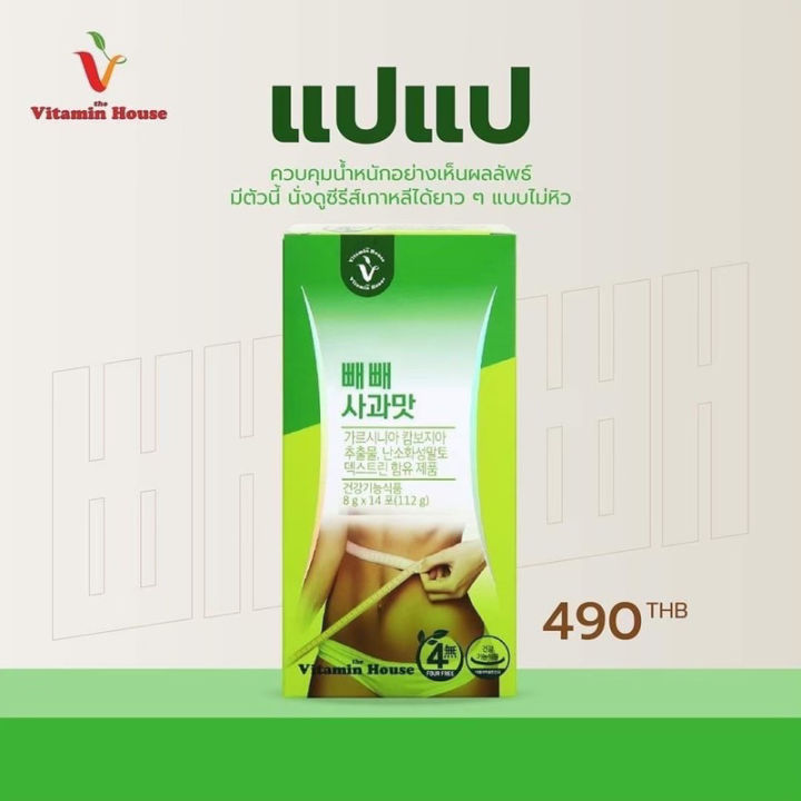 แปแป-รสแอปเปิ้ล-vitamin-house