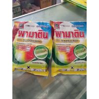 พามาติน ยาฉีดหนอน อีมาเมกติน ขนาด100g