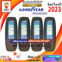 ส่งฟรี ยางราคาส่ง Goodyear 265/50 R20 EfficientGrip SUV ยางใหม่ปี 23? (4 เส้น) FREE !! จุ๊บยาง PREMIUM BY KENKING POWER 650฿ (ลิขสิทธิ์แท้รายเดียว)