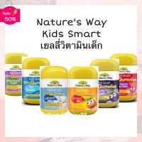 Natures Way Kids Smart Vita Gummies วิตามินเยลลี่ สำหรับเด็ก 60 เม็ด #วิตามินสำหรับเด็ก  #อาหารเสริมเด็ก  #บำรุงสมอง  #อาหารเสริม #อาหารสำหรับเด็ก