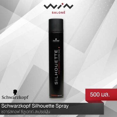 Schwarzkopf Silhouette  ชวาร์สคอฟ ซีลูเอทท์ สเปรย์ฝุ่น 300 มล. / 500 มล. สเปรย์จัดแต่งทรงผม อยู่ทรงพิเศษ อยู่ทรงสูงสุด ไม่เป็นคราบขาว