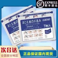 Japan exports original Japanese plaster Jiujiuguang plaster cervical spine waist leg knee pain patch Japanese version percutaneous analgesic anti-inflammatory agent in stock