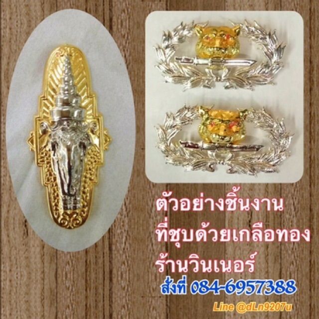 น้ำยาขุบทอง-1-ลิตร-เกลือทอง2กรัม-ราคาประหยัด-จิวเวลรี่