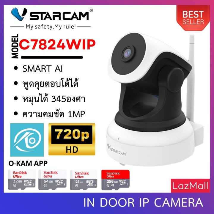 vstarcam-ip-camera-wifi-กล้องวงจรปิดไร้สาย-1ล้านพิเซล-มีระบบai-ดูผ่านมือถือ-รุ่น-c7824wip-w-by-shop-vstarcam