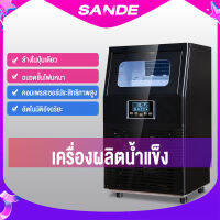 SANDEเครื่องทำน้ำแข็ง เครื่องผลิตน้ำแข็ง เครื่องเย็น เครื่องแช่เย็น เครื่องแช่แข็ง อุปกรณ์แช่แข็ง อุปกรณ์แช่เย็น อุปกรณ์ทำความเย็น เครื่องทำความเย็น