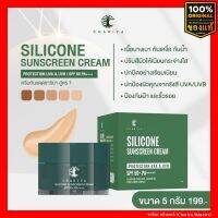 [ของแท้] ชาริยา กันแดดซิลิโคน Silicone Sunscreen SPF 50 PA+++ กันแดดคุมมัน ไม่อุดตัน กันน้ำ ชาริยา สกินแคร์ (Chariya Skincare)