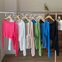 Cici(TT2165)KnitTop+Bag Set เสื้อไหมพรมถักโครเชต์กิมมิคตาข่าย จับคู่แมตช์กระเป๋าข้าง สไตล์สายเกา