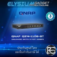 QNAP QSW-1108-8T Unmanaged Switch 8 Port 2.5Gbps  ประกันศูนย์ไทย พร้อมจัดส่ง