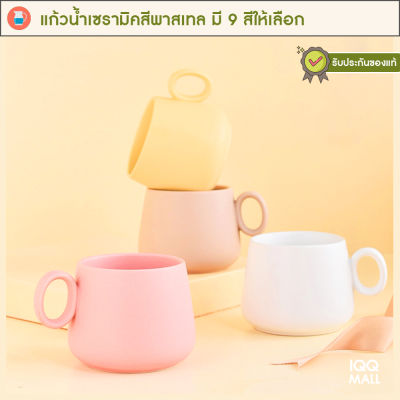 แก้วน้ำ แก้วกาแฟ แก้วมัค แก้วเซรามิค แก้วมีหูจับ ถ้วยกาแฟมีหูจับ