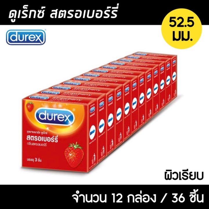 (12กล่อง/36ชิ้น) ดูเร็กซ์ สตอเบอร์รี่ Durex Strawberry ขนาด 52.5 มม. (3ชิ้น) ถุงยางดูเร็กซ์ ถุงยาง ถุงยางอนามัย