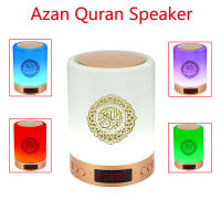 Muslim Bluetooth Quran Speaker Lamp Moonlight Colorful LED Light AZAN Clock Portable Quran Learning Machine Mp3 Coran Player