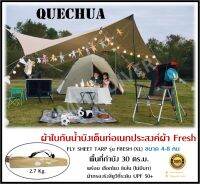 ?พร้อมส่ง? QUECHUA ผ้าใบกันน้ำ ฟลายชีท ขนาด 4-8 คน พื้นที่กำบัง 30 ตร.ม. ทราป ผ้าใบอเนกประสงค์ ผ้าใบกำบังเต็นท์ FRESH XL