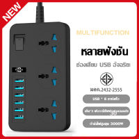 ปลั๊กไฟ รางปลั๊กไฟ มี 3 ช่อง AC Socket และ ช่องชาร์จ USB 6 Port 3.1A สายยาว 2 เมตร กำลังสูงสุด 110-250V 3000W-16A สายหนา คุณภาพสูง สายไฟ100%ทองแดง รางปลั๊กไฟ