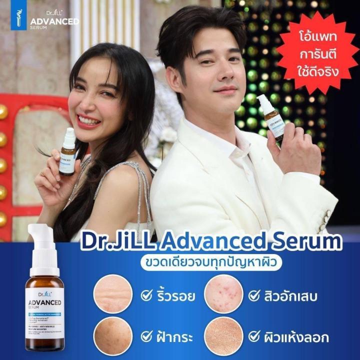 ส่งฟรี-dr-jill-advanced-serum-30-ml-1-ขวด-ดร-จิล-สูตรใหม่-สุดยอด-3-สารสกัด-การันตีรางวัลจากเวทีโลก