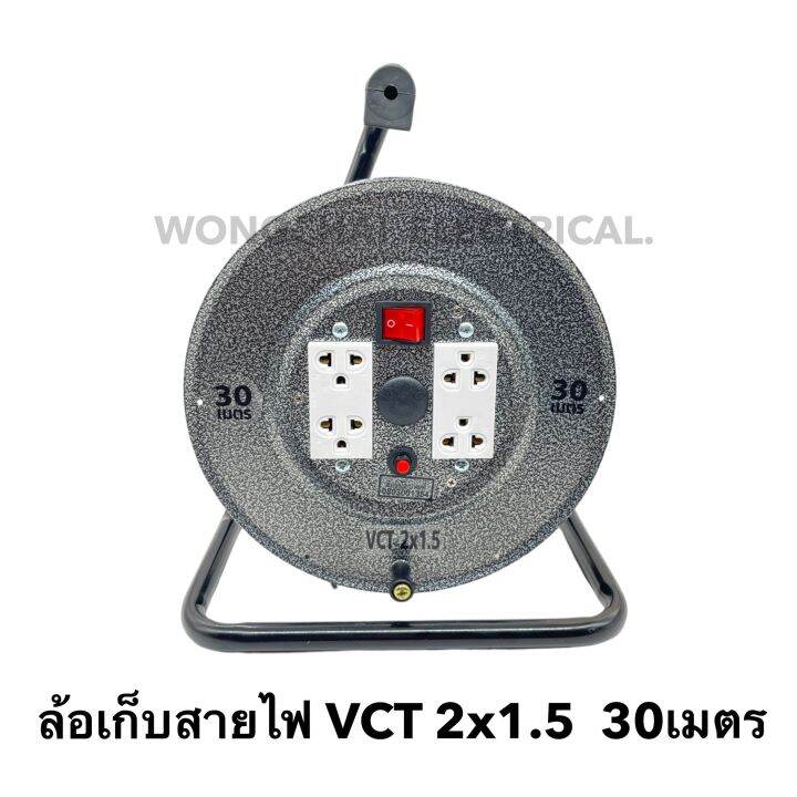 ล้อเก็บสายไฟ-vct-2x1-5-sq-mm-พร้อมสาย-30-เมตร-สีดำ-รุ่นมีสวิทซ์ควบคุม-ปลั๊กกราวคู่-2ตัว-มีฟิวส์ตัดวงจรไฟฟ้า-สายไฟvct-2x1-5-30ม