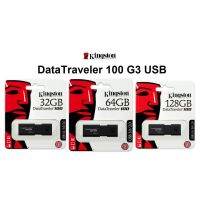 ?HOT สุด DataTraveler 100 G3 USB 32GB 64GB 128GB (ได้เฉพาะ: 64GB) ราคาถูก