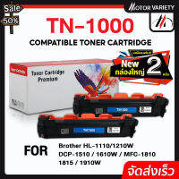 TN1000 หมึกเทียบเท่า For TN-1000/ tn1000 Brother HL-1110/HL-1210/DCP-1510/DCP1610w/MFC-1810-1815-1910/TN1000หมึกดำ MOTOR #หมึกเครื่องปริ้น hp #หมึกปริ้น   #หมึกสี   #หมึกปริ้นเตอร์  #ตลับหมึก