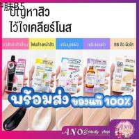 ✶ยกกล่อง 6ซองClear Nose เซรั่มสิว บูสต์ผิว หน้าใส Intensive Facial Black Mask มาส์กดำลอกสิ้วเสี้ยน acne care BB✽