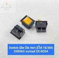 (แพ็ค1ตัว/แพ็ค10ตัว) Switch เปิด-ปิด 4ขา มีไฟโชว์สีเหลือง 15/30A 250VAC แบรนด์ ZX KCD4 สวิทช์ KCD4-201N ไต้หวั่น เกรดอย่างดี สีเหลือง  Switch ON-OFF 4P สวิทช์เปิดปิด ไฟ220VAC สวิทช์เปิดปิด Switch ON-OFF สวิทช์4ขา ปิด-เปิด